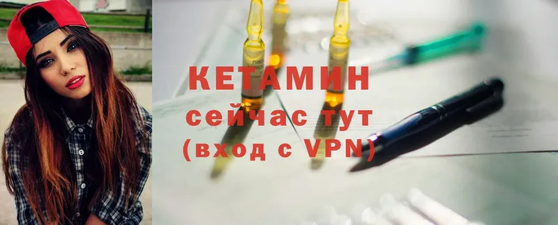 Кетамин ketamine  Аркадак 